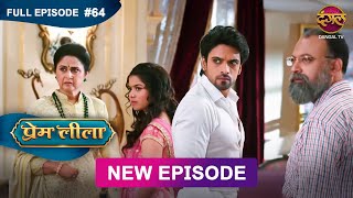 Prem Leeela  Full Episode 64  27 feb 2025 newepisode Full HD Dangal TV [upl. by Basilio]