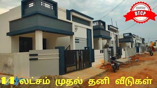 DTCP Approved  palayamkottai கட்டி முடிக்கப்பட்ட தனி வீடுகள் [upl. by Ynalem]