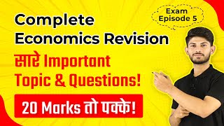 Class 10 Economics Important Questions  Most Important Questions of Economics Class 10 [upl. by Franz828]