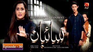 Saibaan  Episode 30  Aly Khan  Sabreen Hisbani  GEO KAHANI [upl. by Ajat]