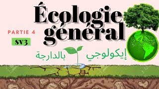 ecologie génerale facteurs abiotiques part 4 [upl. by Barthel]