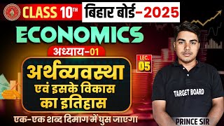 Economics class 10 chapter 1 Bihar board  Class 10 Economics chapter 1  10th Economics Bihar board [upl. by Brace134]