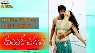 Mogudu Telugu Movie  Kavali Kavali Full Song  Gopichand Tapasee [upl. by Delmore]