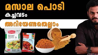 All about Masala Powder business  Business lesson by Siju Rajan [upl. by Adnolat]