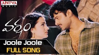 Joole Joole Full Song  Varsham Movie Songs  Prabhas Trisha [upl. by Kcirtapnaes]