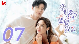 ENG SUB Well Intended Love S2 EP07  Xu Kai Cheng Wang Shuang [upl. by Eidak]