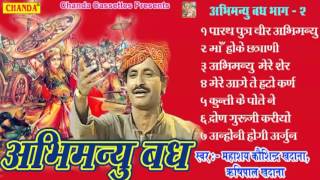 Abhimanyu Vadh Vol 2  अभिमन्यु वध  Koshinder Khadana  Haryanvi Ragni Kissa Kahani [upl. by Aynotahs]