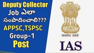 How To Become Deputy Collector Through APPSC TSPC [upl. by Kcirddet995]