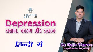 Depression in Hindi Symptoms CausesTreatment उदासी के लक्षण कारण और इलाज  Dr Rajiv Psychiatrist [upl. by Alvera]