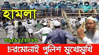 Bangla News 31 December 2023 Bangladesh Latest Today News [upl. by Jacobsohn963]