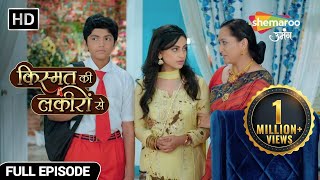 Kismat Ki Lakiron Se Drama Show  Full Ep  Kya Kami Reh Gayi Kirti Ke Parvarish Mein  Episode 50 [upl. by Nylirrej267]