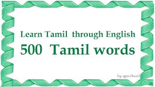 500 Tamil Words  Learn Tamil through English [upl. by Patterman]