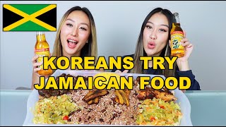 KOREAN SISTERS TRY JAMAICAN FOOD FOR THE FIRST TIME 😱 [upl. by Latreese]