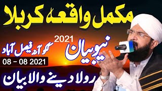 Waqia Karbala Bayan 2021  واقعہ کربلا Karbala Full Waqia  Hafiz Imran Aasi  AS TV [upl. by Rowland]