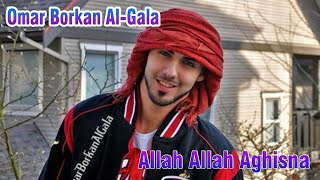 Omar Borkan Al Gala Allah Allah Alghisna [upl. by Prudy253]