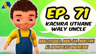 Jan Cartoon in Urdu  Kachra Uthane Waly Uncle  Official Cartoon Remastered  S01 E71 [upl. by Gustaf475]