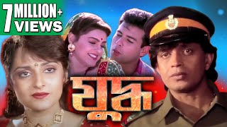 YUDDHA  MITHUN SUPERHIT ACTION MOVIE  RAKHI  JAYA PRADA MAMTA KULKARNI ECHO FILMS [upl. by Ilenna]