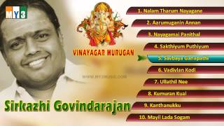 Sirkazhi Govindarajan Tamil Hit Songs  Vinayagar Murugan  JUKEBOX  BHAKTHI [upl. by Etyak]