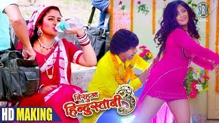 Chumma Chapkauwa  Nirahua Hindustani 2  Dinesh Lal Yadav quotNirahuaquot  Bhojpuri Hit Song [upl. by Lerad446]