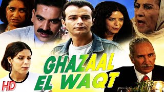 Film Ghazaal El Waqt HD فيلم مغربي غزل الوقت [upl. by Raasch163]