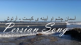 Zire Asemane Shahr  سریال زیر آسمان شهر 1 قسمت 36 [upl. by Pierce]