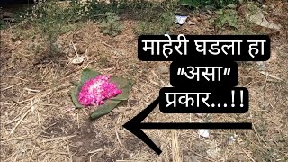 अशी वृत्ती कधी थांबेलvlog62 [upl. by Ennaid]