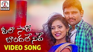 Superhit Banjara Video Song  Pilo Sadoo Bandamele Video Song  Lalitha Audios And Videos [upl. by Rickey]