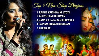 Top 5 Superhit NonStop Bhajans By  Shreya Ghosal Compele Audio Jukebox [upl. by Eahc]