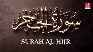 Beautiful Quran Recitation of Surat AlĤijr by Hazza Al Balushi ➖ Al Furqan Productions [upl. by Hsihsa411]