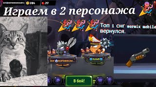 Играем в 2 персонажа в Wormix Mobile [upl. by Eniahs]