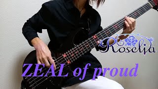 【BanG Dream】「ZEAL of proudRoselia」ベース弾いてみた【バンドリ！】 [upl. by Babs]