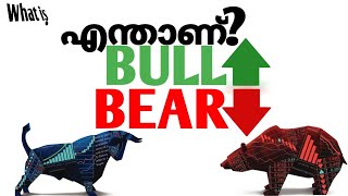 BULL AND BEAR EXPLAINED IN MALAYALAM [upl. by Baram407]