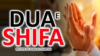 DUA E SHIFA TO CURE HEALTH DISEASE ILLNESS SICKNESS [upl. by Eynobe]