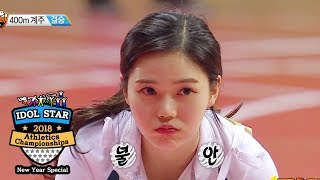 Female Relay Race Final 2018 Idol Star Athletics Championships  New Year Special [upl. by Asiar238]