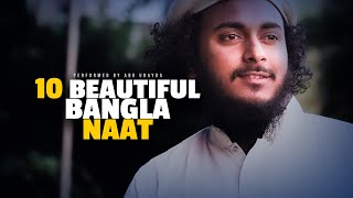 Abu Ubaydas 10 Beautiful Bangla Naat  আবু উবায়দার বাছাইকৃত ১০ টি না’ত [upl. by Annecorinne]