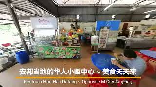 安邦当地的华人小贩中  美食天天来  Restoran Hari Hari Datang Ampang [upl. by Esalb]