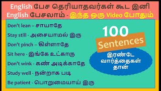 Day 1  100 Easy and Simple Sentences in Tamil and English  Beginner Level Spoken English [upl. by Trudi]