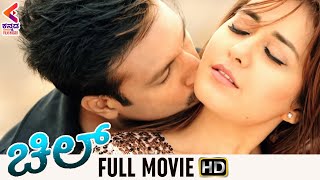 Chill Full Movie  Gopichand  Raashi Khanna  Kannada Dubbed Movies  Jil Movie  Sandalwood Films [upl. by Timofei18]