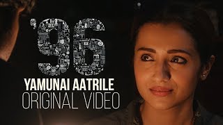 96 Tamil Movie  Yamunai Aatrile Original Video  Vijay Sethupathi Trisha  Ilayaraja  Valee [upl. by Calloway]