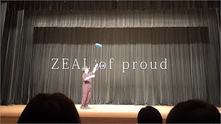 ZEAL of proud  Roselia 皿回し 紅白ジャグリング大会Ⅱ [upl. by Bacchus912]