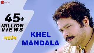 Khel Mandala Full Song  Natarang  AjayAtul  Atul Kulkarni  Marathi Songs [upl. by Klinges860]