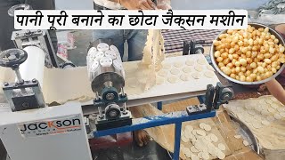 pani puri making machine  golgappa machine  panipuri machine by Jackson [upl. by Amieva]