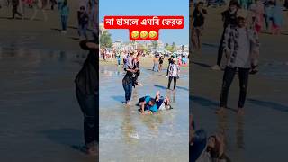 🤣🤣🤣viralvideo funny subscribe shortvideo comedy viralshorts video love [upl. by Hanzelin]