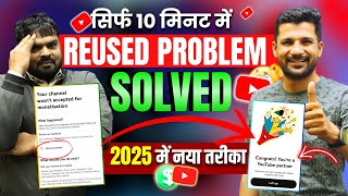 REUSED Content Problem Solved 2025 in 10 Minutes Only [upl. by Gaddi980]