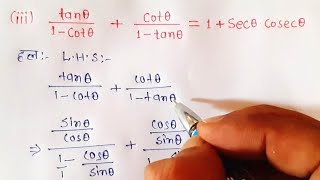 class 10 maths chapter 8 exercise 84 question 5 iii [upl. by Durand]