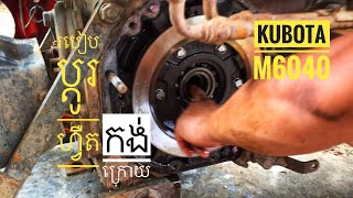 how to repair kubota tractor M6040 [upl. by Nrubua249]