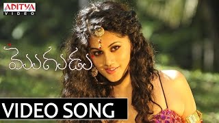 Ettantee Mogudu Song  Mogudu Video Songs  Gopichand Taapsee [upl. by Esiouqrut]