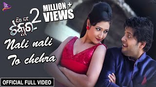 Nali Nali To Chehera  Official Full Video  Pradeep Patralli  Kie Daba Takkar  Odia Movie [upl. by Egwin491]