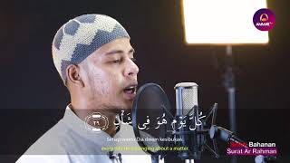 Stunning Surah ArRahman Recitation  Br Salim Bahanan [upl. by Maureen]