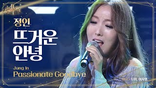 Jungin정인  Hardcore Life하드코어 인생아 Sketchbook  KBS WORLD TV 210305 [upl. by Kosse]